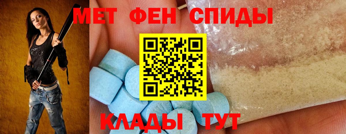 АМФ 98%  Amphetamine  Обнинск 