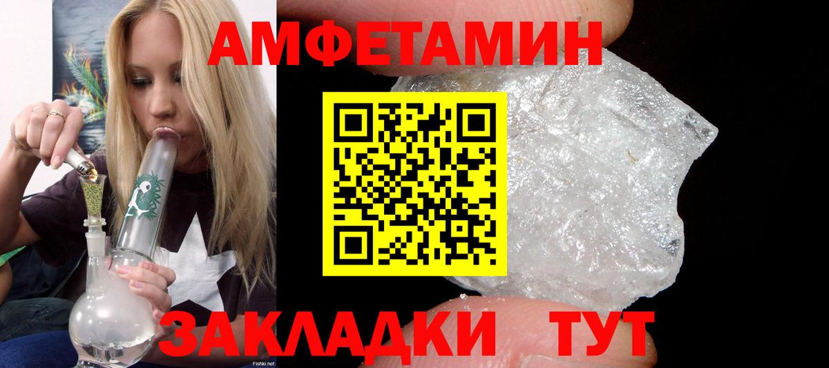 Amphetamine 98% Обнинск