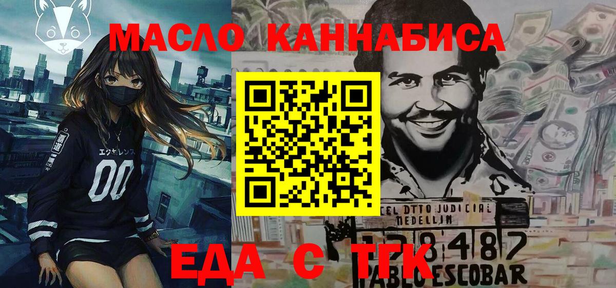Обнинск  Cannafood конопля  Вход с VPN 