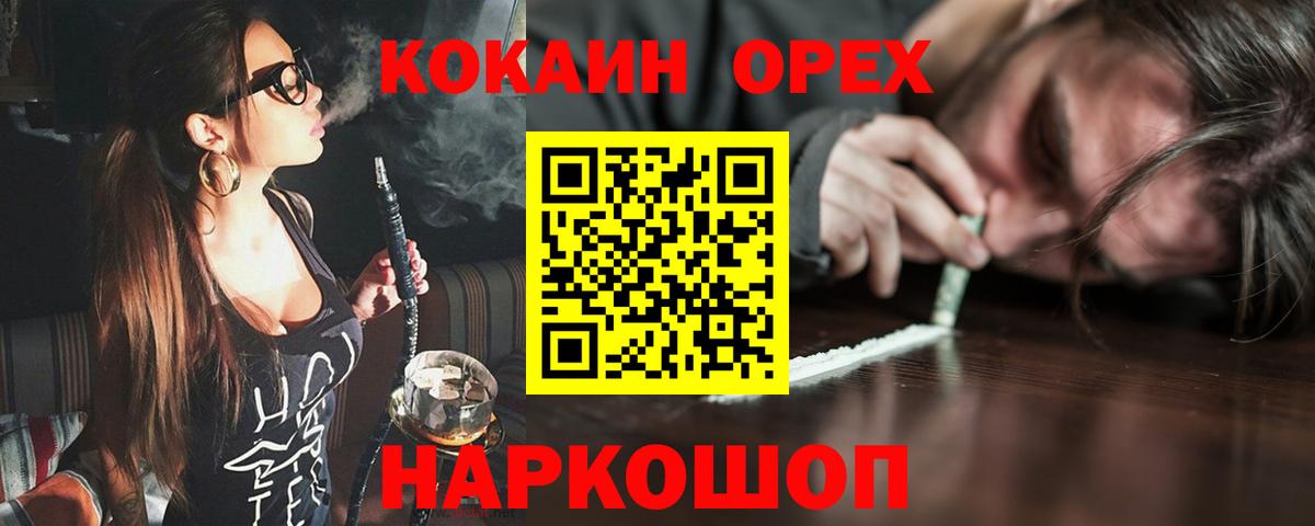 Обнинск  Кокаин Боливия  Кокаин  Вход с VPN 