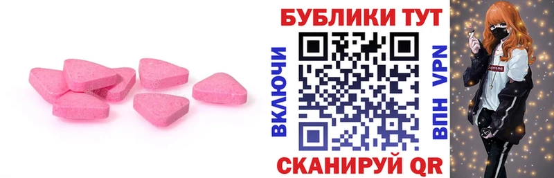 Экстази 99% Обнинск