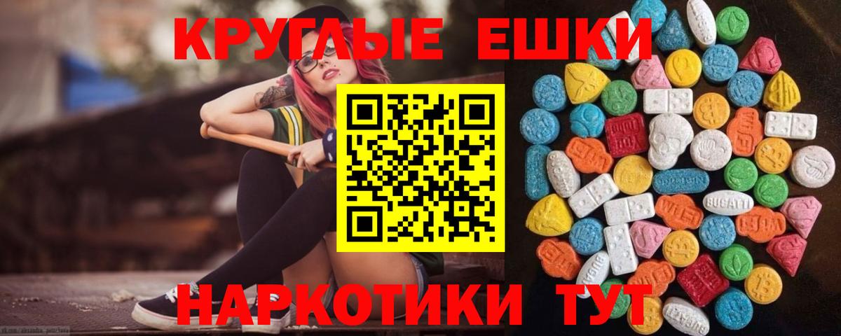 Ecstasy таблы  Экстази диски  Вход с VPN  магазин продажи   Обнинск  ЭКСТАЗИ 