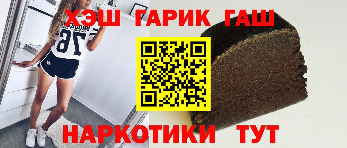 ГАШИШ hashish  Обнинск  Гашиш  ГАШИШ 40% ТГК 