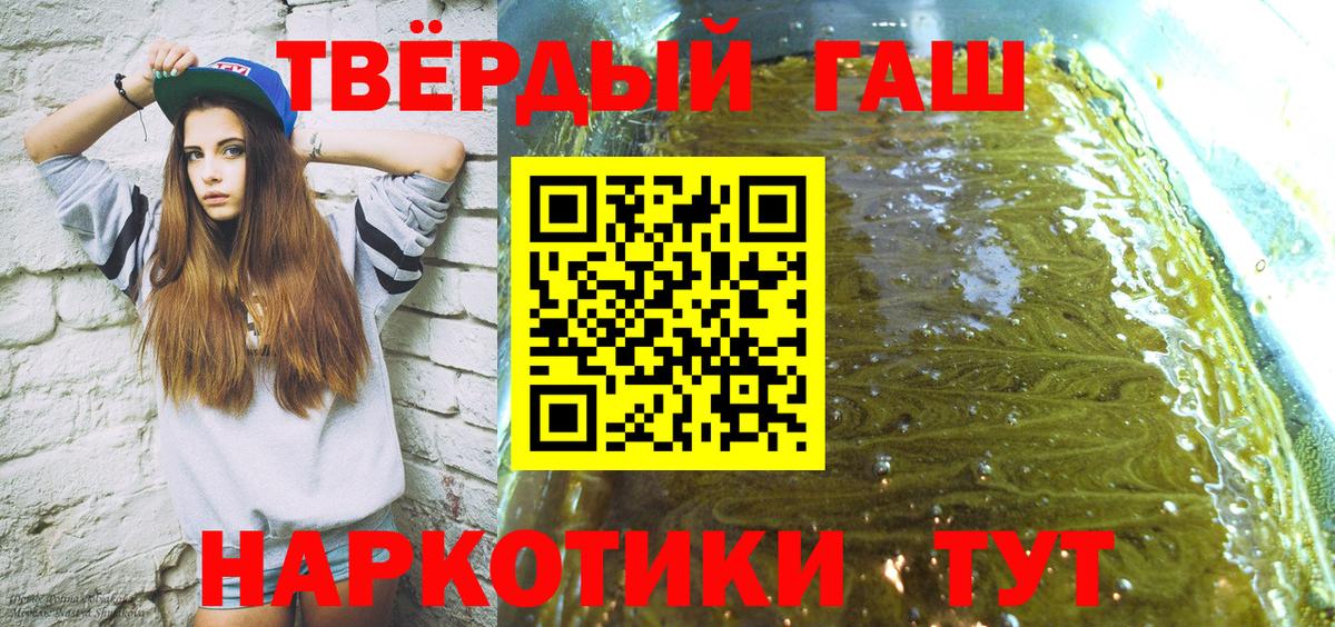 ГАШ  ГАШ Изолятор  Гашиш убойный  Вход с VPN  Обнинск 