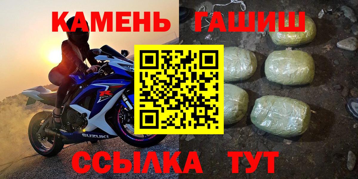 ГАШ hashish Обнинск