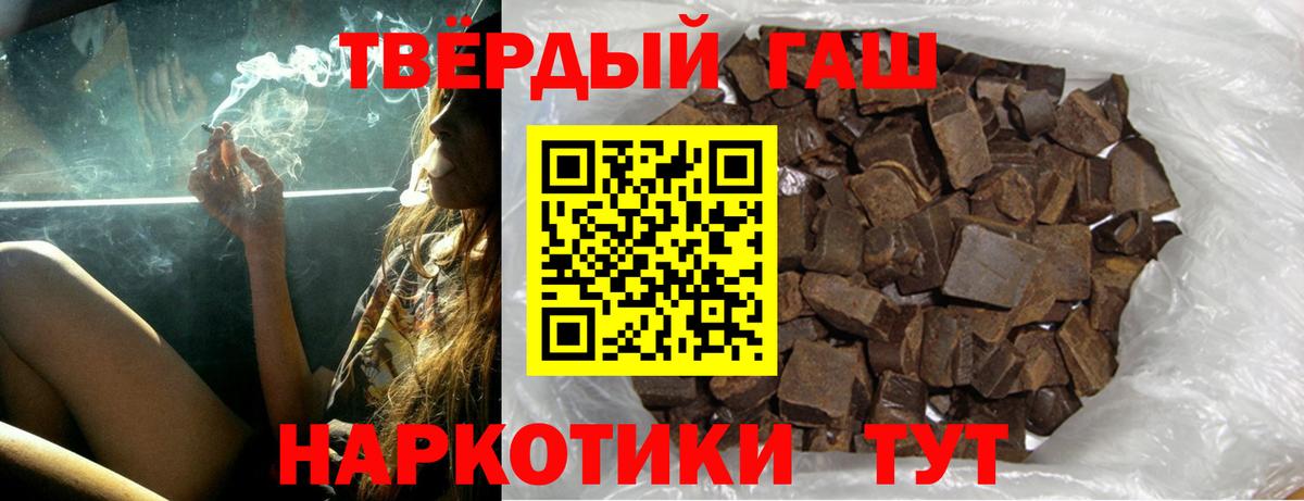 Гашиш Cannabis Обнинск