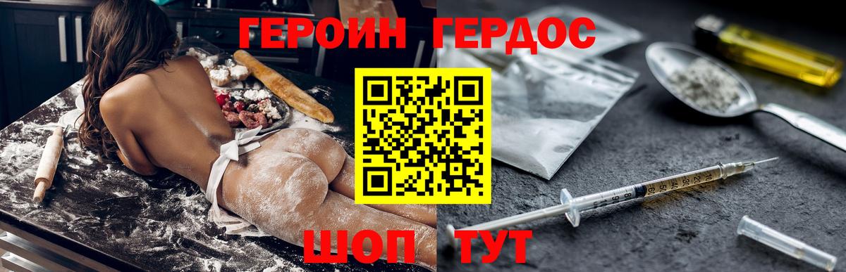 Героин герыч  Вход с VPN  Обнинск 