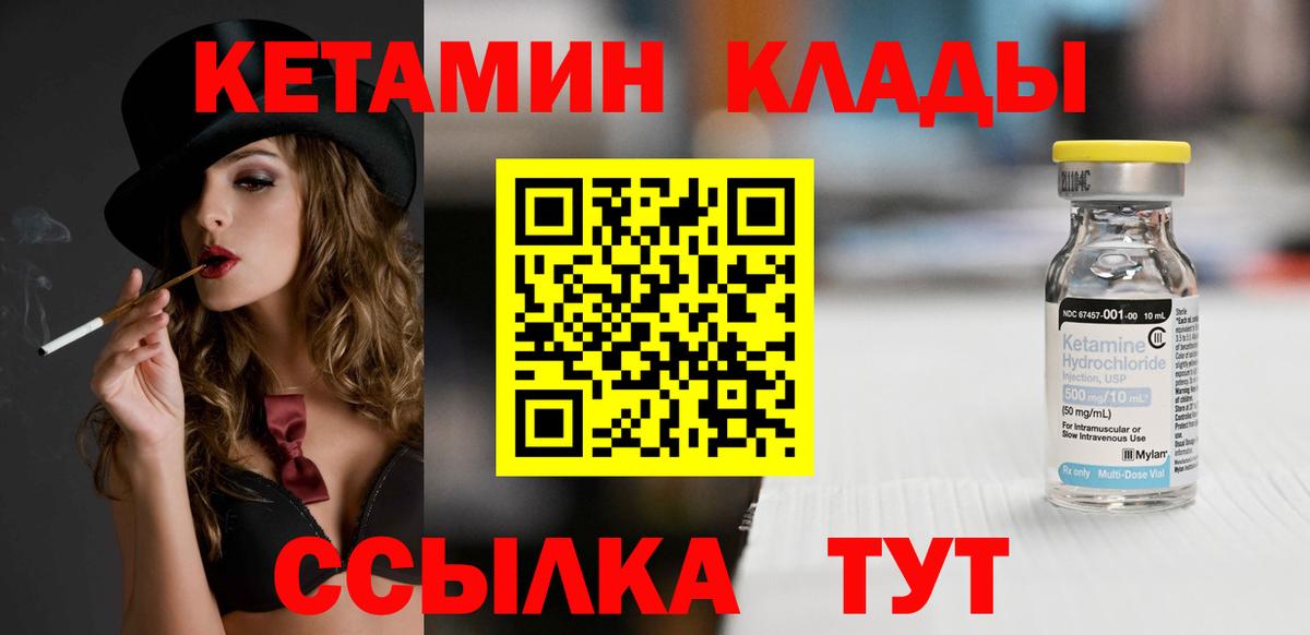 Кетамин VHQ  КЕТАМИН VHQ  Обнинск  Вход с VPN 