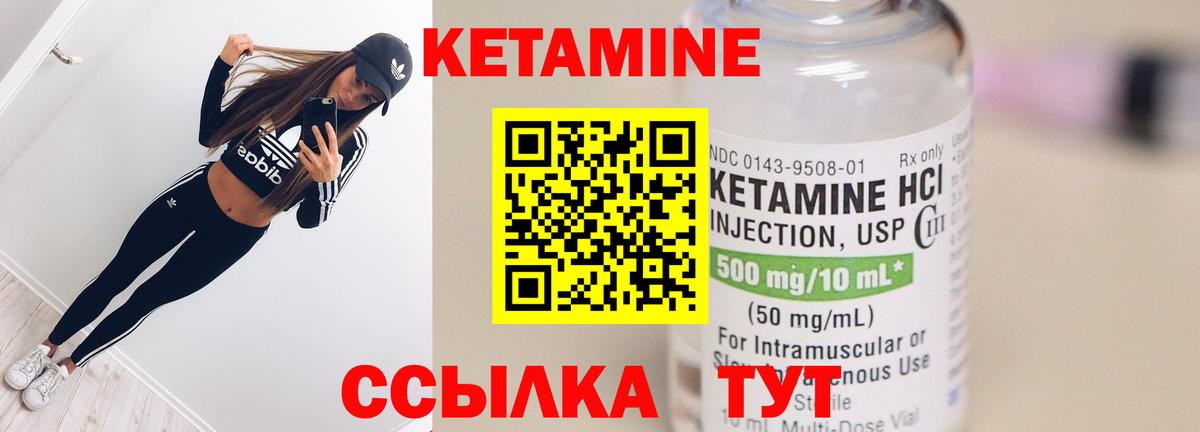 Кетамин ketamine Обнинск