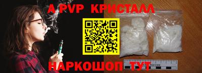 стафф Бийск