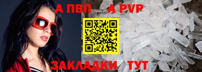 стафф Бийск