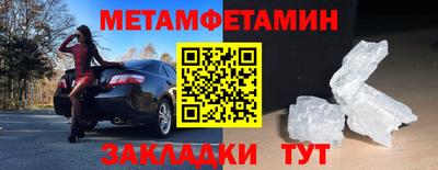 метамфетамин Гатчина
