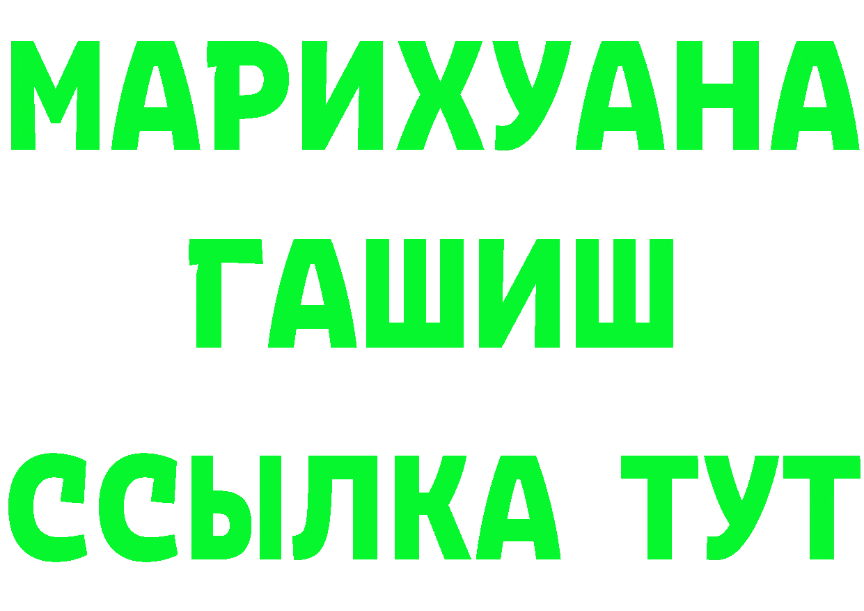 МЯУ-МЯУ 4 MMC зеркало shop ссылка на мегу Обнинск