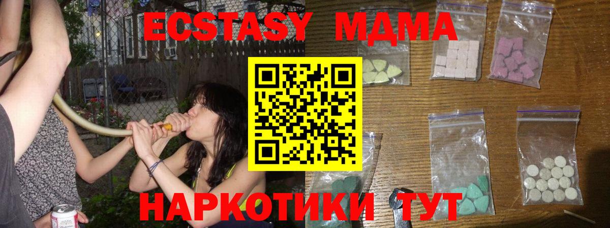 Обнинск  МДМА crystal  МДМА  Вход с VPN 
