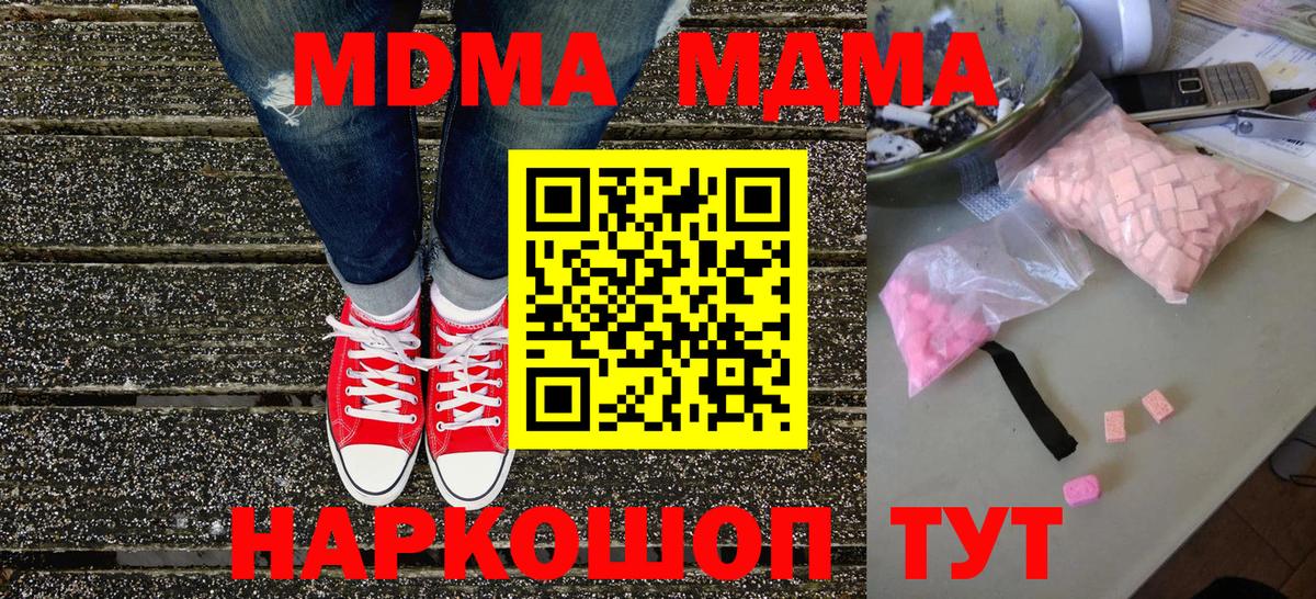 МДМА молли  МДМА молли  MDMA  Обнинск 