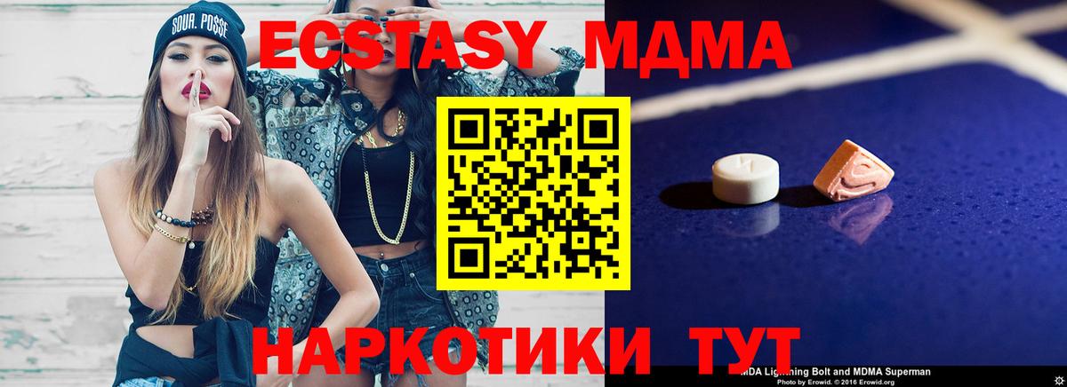МДМА Molly Обнинск