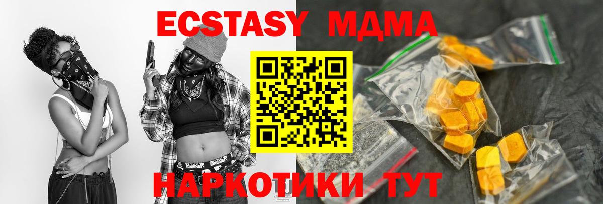 КОКАИН  ЭКСТАЗИ  Марихуана  Вход с VPN  Меф кристаллы  Мефедрон  Обнинск  МЕТАМФЕТАМИН  Гашиш 