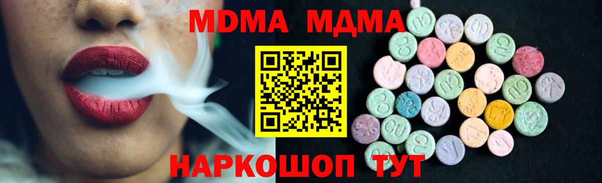Конопля  MDMA  Гашиш  Обнинск  Мефедрон  Наркошоп  Ешки  Кислота  Вход с VPN  КОКАИН 
