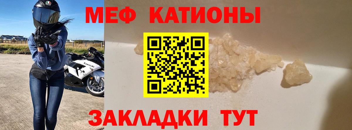 МЕФ  Вход с VPN  Обнинск  Мефедрон мука 