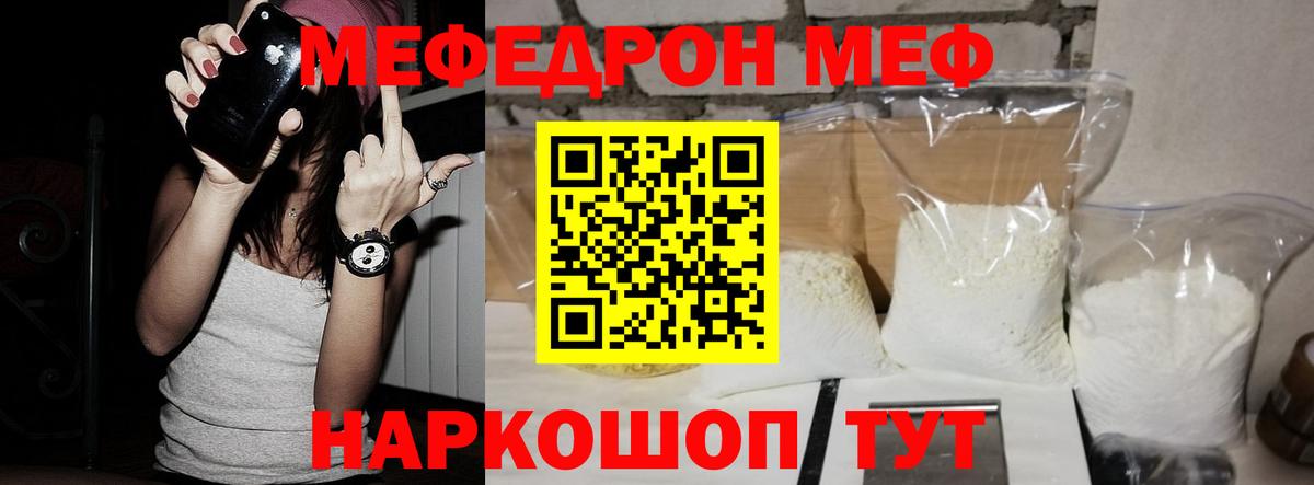 Меф мяу мяу кристаллы Обнинск