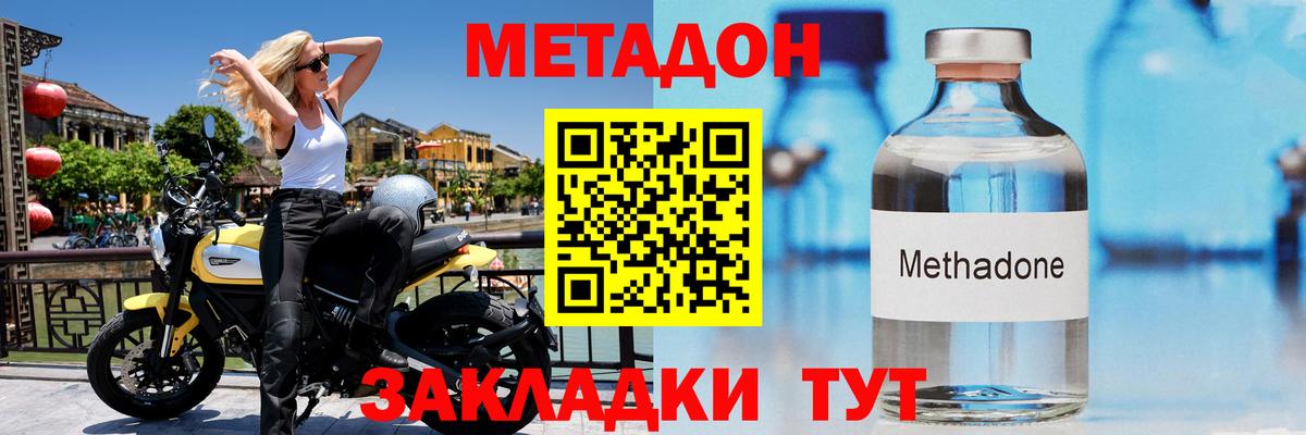 hydra онион  Обнинск  МЕТАДОН кристалл 