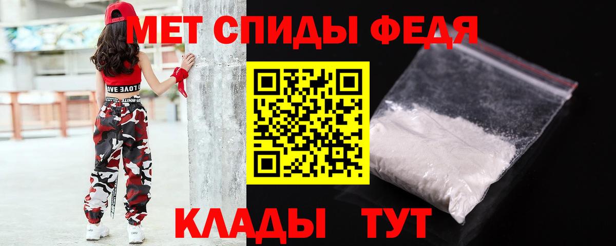 МЕТАМФЕТАМИН витя Обнинск