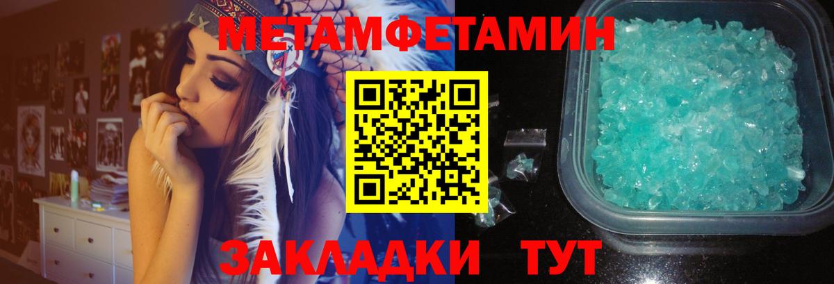 Метамфетамин Methamphetamine  Обнинск 