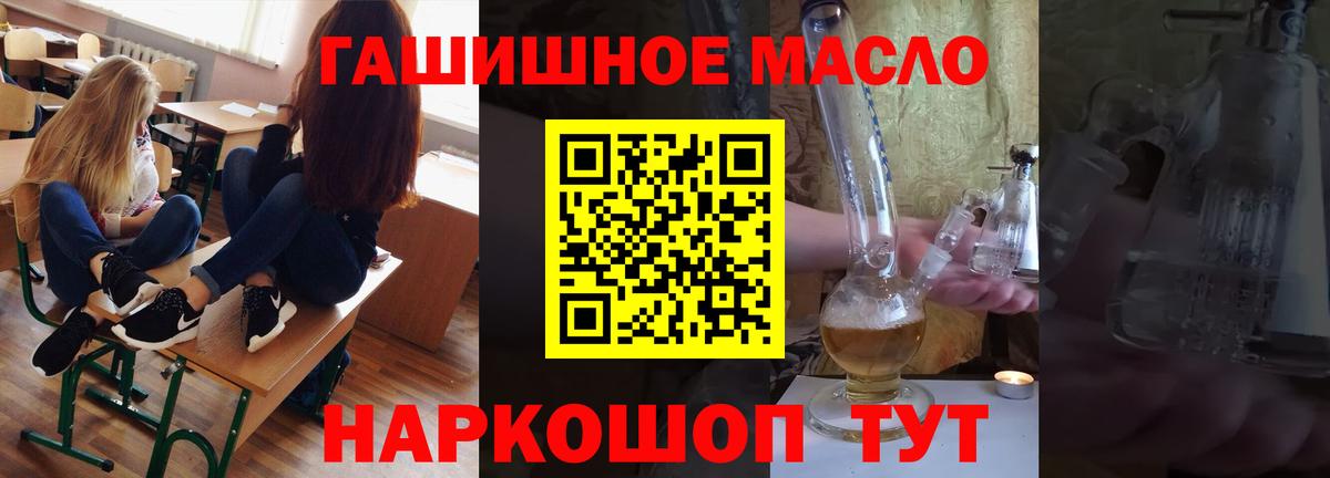 ТГК THC oil  Обнинск 